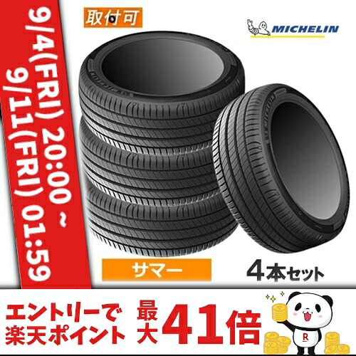 245/45R17 99Y XL MO MICHELIN ミシュラン PRIMACY 4 プライマシー4 17インチ 新品4本セット サマータイヤ ベンツ承認 正規品 【タイヤ交換対象】|カーマニアNo.1
