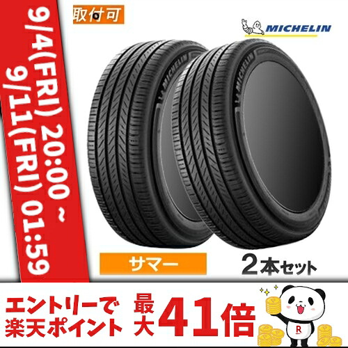 255/55R19 111V XL MICHELIN ミシュラン PRIMACY 5 プライマシー5 19インチ 新品2本セット サマータイヤ 正規品 【タイヤ交換対象】|カーマニアNo.1