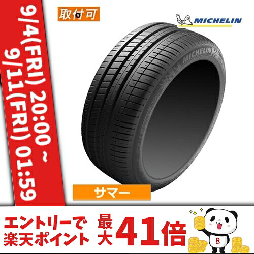 185/55R15 86V XL DT MICHELIN ミシュラン PILOT SPORT 3 パイロットスポーツ3 15インチ 新品1本 サマータイヤ 正規品 【タイヤ交換対象】|カーマニアNo.1