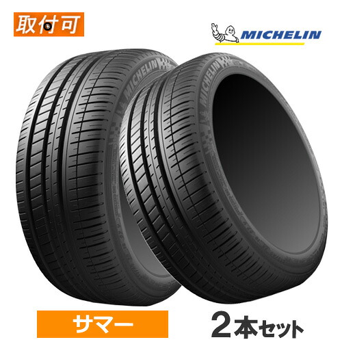 185/55R15 86V XL DT MICHELIN ミシュラン PILOT SPORT 3 パイロットスポーツ3 15インチ 新品2本セット サマータイヤ 正規品 【タイヤ交換対象】｜カーマニアNo.1