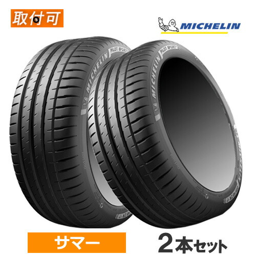 送料込み245/40ZR18 MICHELIN PILOT SPORT2本セット 楽天市場】245/40ZR18 97Y XL MO MICHELIN ミシュラン PILOT SUPER