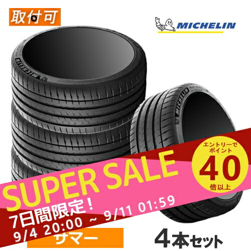 タイヤ・ホイール MICHELIN PILOT SPORT 4S 265/30ZR19 Michelin Pilot Sport 4S Performance 265/30ZR19 (93Y) XL