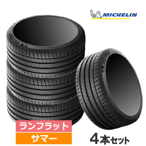 デュペイジさん専用 ミシュラン パイロットスポーツ4S　225/35ZR20 楽天市場】225/35ZR20 90Y XL ZP MICHELIN ミシュラン PILOT SPORT 4S