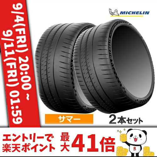 315/30ZR20 (104Y) XL K1 MICHELIN ミシュラン PILOT SPORT CUP 2 R パイロットスポーツカップ2R 20インチ 315/30R20 新品2本セット サマータイヤ フェラーリ承認 正規品|カーマニアNo.1