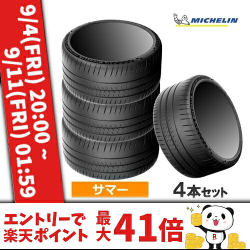 285/35ZR19 (103Y) XL MO1 A MICHELIN ミシュラン PILOT SPORT CUP 2 R パイロットスポーツカップ2R 19インチ 285/35R19 新品4本セット サマータイヤ AMG承認 正規品|カーマニアNo.1