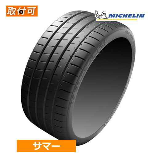 楽天市場】ミシュラン 275/30R20 97Y XL ☆ Pilot Super Sport BMW承認