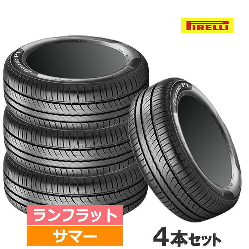 (おススメ！)195/55R16 87W r-f (★) PIRELLI ピレリ Cinturato P1 チントゥラートP1 16インチ 新品4本セット サマータイヤ ランフラット BMW承認 正規品｜カーマニアNo.1 48,216円