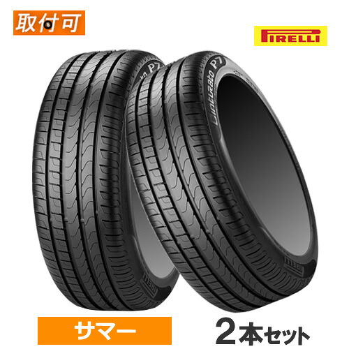 (在庫有)215/50R18 96Y XL (KS) PIRELLI ピレリ Cinturato P7 チントゥラートP7 18インチ 新品2本セット サマータイヤ 正規品 【タイヤ交換対象】｜カーマニアNo.1