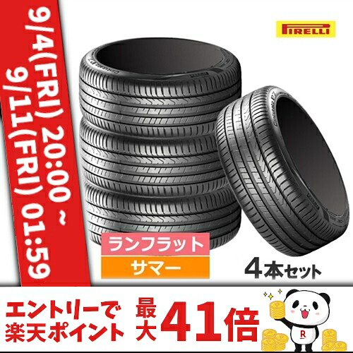 (おススメ!)245/50R19 105W XL r-f (★) PIRELLI ピレリ Cinturato P7 (P7C2) チントゥラートP7 P7C2 19インチ 新品4本セット サマータイヤ ランフラット BMW承認 正規品|カーマニアNo.1