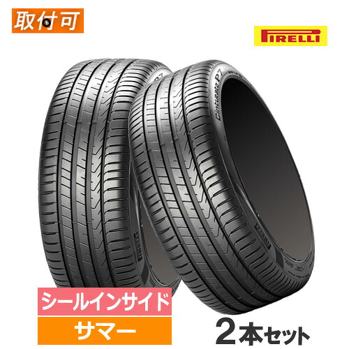 (おススメ！)235/45R17 97W XL s-i PIRELLI ピレリ Cinturato P7 (P7C2) チントゥラートP7 P7C2 17インチ 新品2本セット サマータイヤ 正規品 【タイヤ交換対象】｜カーマニアNo.1 42,574円