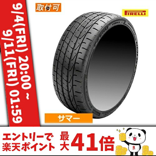 (おススメ！)245/35ZR19 (93Y) XL (MC) PIRELLI ピレリ P ZERO CORSA SYSTEM ASIMMETRICO2 Pゼロ コルサ システム asim2 19インチ 245/35R19 新品1本 サマータイヤ マクラーレン承認 正規品 【タイヤ交換対象】｜カーマニアNo.1