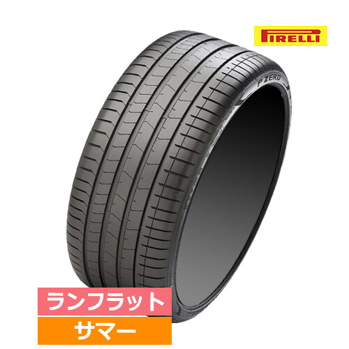 (おススメ！)315/35R20 110W XL r-f (KS) PIRELLI ピレリ P-ZERO LUXURY (PZ4) Pゼロ PZ4 (L.S.) 20インチ 新品1本 サマータイヤ ランフラット 正規品｜カーマニアNo.1 50,076円