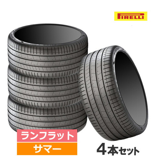 ピレリP Zero 20インチサイズ225/35R20 90YBMW承認タイヤ 24年製 225/35R20 90Y XL r-f ☆ ピレリ P ZERO (PZ4) LUXURY
