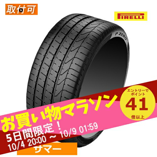 専用品！　ピレリピーゼロ 春得セール)ピレリ P ZERO VELO TUB(P ゼロヴェロ)チューブラー