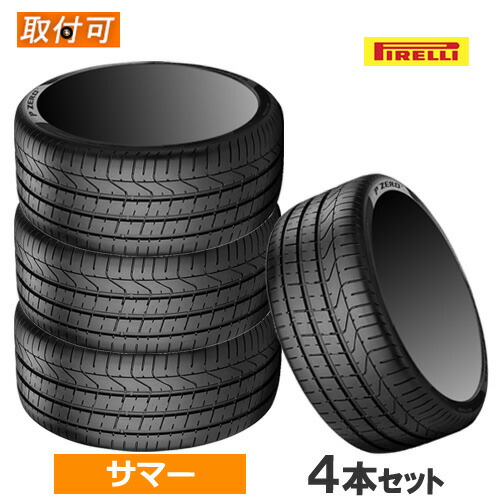 楽天市場】225/40ZR18 92Y XL (MO) PIRELLI ピレリ P ZERO Pゼロ