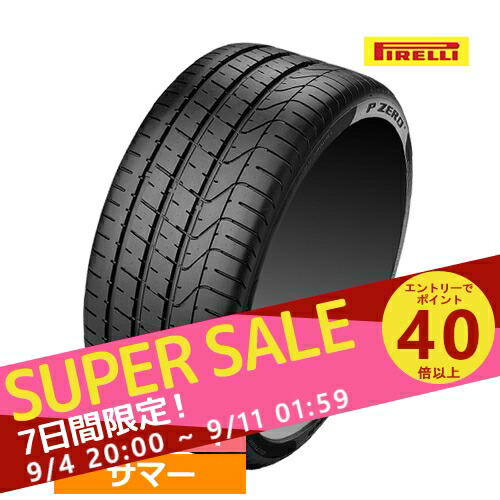 ◆送料無料255/45R20 105W ピレリ スコーピオンVERDE 2本のみ SCORPION 2本以上で送料無料 1本 サマータイヤ 255/45R20 105W