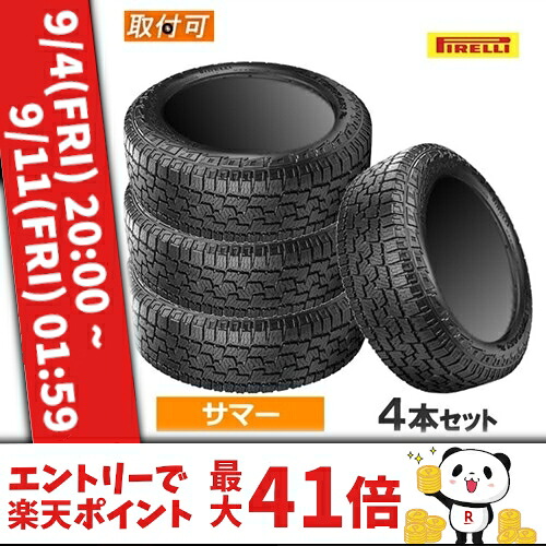 (おススメ!)255/55R19 111H XL PIRELLI ピレリ SCORPION ALL TERRAIN+ スコーピオンオールテレーン+ 19インチ 新品4本セット サマータイヤ 正規品 【タイヤ交換対象】|カーマニアNo.1