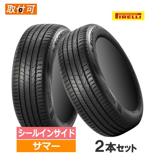 (おススメ！)235/55R18 100V s-i PIRELLI ピレリ SCORPION スコーピオン 18インチ 新品2本セット サマータイヤ 正規品 【タイヤ交換対象】｜カーマニアNo.1