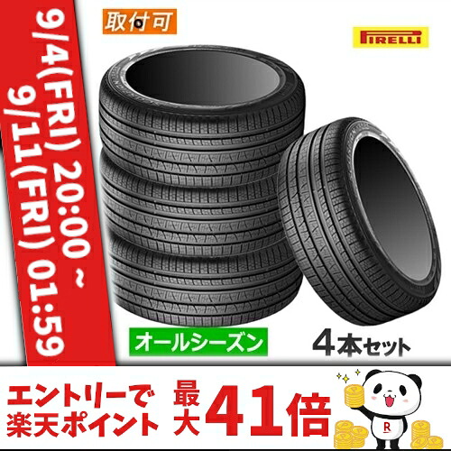 (在庫有)265/60R18 110H PIRELLI ピレリ SCORPION VERDE A/S スコーピオンヴェルデ オールシーズン 18インチ 新品4本セット オールシーズンタイヤ 正規品 【タイヤ交換対象】｜カーマニアNo.1
