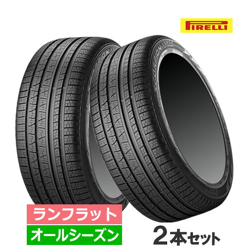 255/50R19 107H XL r-f (★) PIRELLI ピレリ SCORPION VERDE A/S スコーピオンヴェルデ オールシーズン 19インチ 新品2本セット オールシーズンタイヤ ランフラット BMW承認 正規品｜カーマニアNo.1
