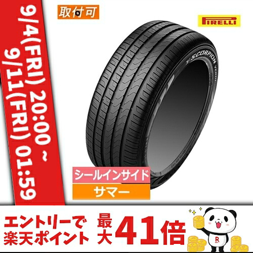 (おススメ!)235/60R18 103W s-i (KS) PIRELLI ピレリ SCORPION VERDE スコーピオンヴェルデ 18インチ 新品1本 サマータイヤ 正規品 【タイヤ交換対象】|カーマニアNo.1