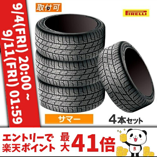 (おススメ！)255/60R18 112V XL PIRELLI ピレリ SCORPION ZERO スコーピオンゼロ 18インチ 新品4本セット サマータイヤ 正規品 【タイヤ交換対象】｜カーマニアNo.1