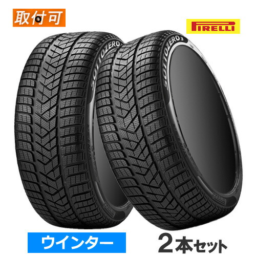 楽天市場】225/60R18 104H XL (*) PIRELLI ピレリ WINTER SOTTOZERO 3