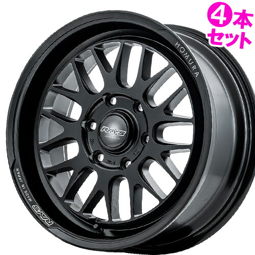 【記念品特典付き※なくなり次第終了】 17インチ 6.5J 6/139.7 レイズ ホムラ 2x9L-RA 新品 正規品 ホイール 4本セット価格 [カラー] セミグロスブラック (BOJ) 【タイヤ組込可能】 90,200円