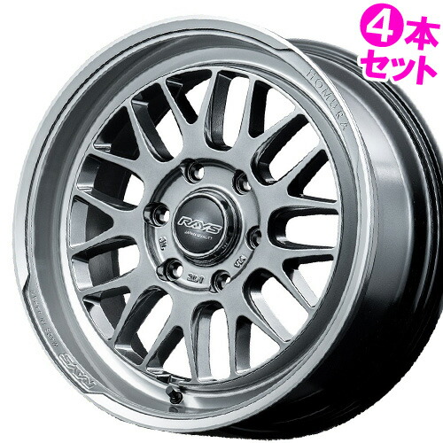 【記念品特典付き※なくなり次第終了】 17インチ 6.5J 6/139.7 レイズ ホムラ 2x9L-RA 新品 正規品 ホイール 4本セット価格 [カラー] グレイスシルバー/リムDMC (QAJ) 【タイヤ組込可能】