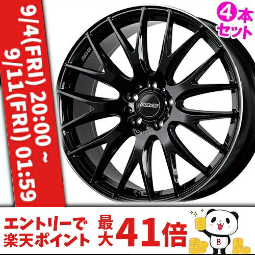 20インチ 8.5J 5/114.3 レイズ ホムラ 2x9Plus 新品 正規品 ホイール 4本セット価格 [カラー] グロッシーブラック/リムエッジDMC (BVK) 【タイヤ組込可能】｜カーマニアNo.1