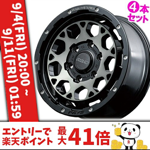 17インチ 8.0J 6/139.7 レイズ チーム デイトナ M9+ 新品 正規品 ホイール 4本セット価格 [カラー] ブラック/ディスククリアスモーク (BEL) 【タイヤ組込可能】｜カーマニアNo.1