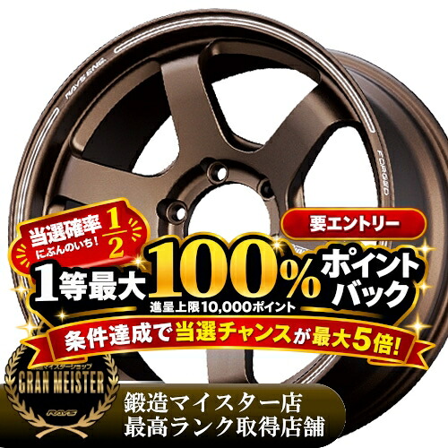 17インチ 6.5J 6/139.7 レイズ ボルクレーシング TE37SB 新品 正規品 ホイール 1本価格 [カラー] ブロンズ（アルマイト） (BR) 【タイヤ組込可能】 39,540円
