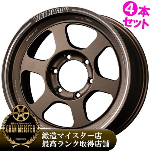 【記念品特典付き※なくなり次第終了】 18インチ 8.0J 6/139.7 レイズ ボルクレーシング TE37XT 新品 正規品 ホイール 4本セット価格 [カラー] ブロンズ (アルマイト) (BR) 【タイヤ組込可能】