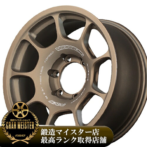 17インチ 8.5J 5/127 レイズ ボルクレーシング ZE40X 新品 正規品 ホイール 1本価格 [カラー] ブロンズ(アルマイト) (BR) 【タイヤ組込可能】
