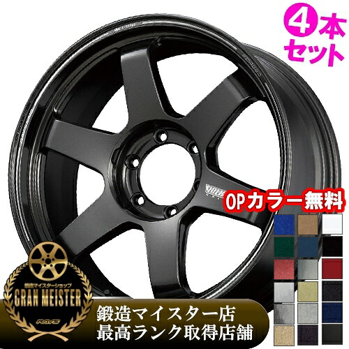 【期間限定！オプションカラー変更無料】20インチ 8.5J 6/139.7 レイズ ボルクレーシング TE37 ウルトララージ P.C.D. 新品 正規品 ホイール 4本セット価格 [カラー] ダイヤモンドダークガンメタ (MM) 【タイヤ組込可能】｜カーマニアNo.1