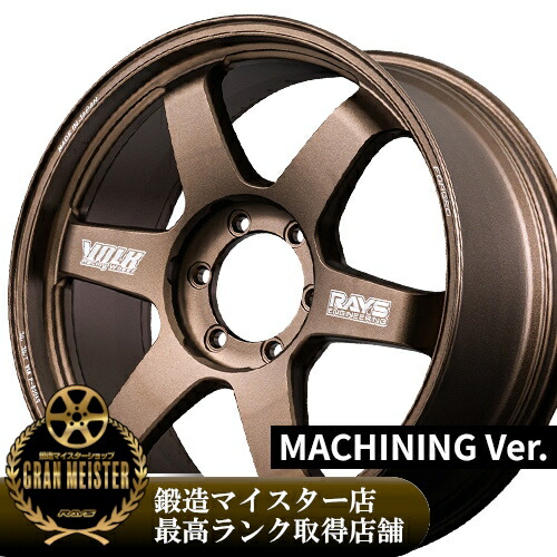 【2026/新製品】 20インチ 8.5J 6/139.7 レイズ ボルクレーシング TE37 ウルトラ ラージP.C.D. 30TH マシニング Ver 新品 正規品 ホイール 1本価格 [カラー] ブロンズ(アルマイト) (BR) 【タイヤ組込可能】