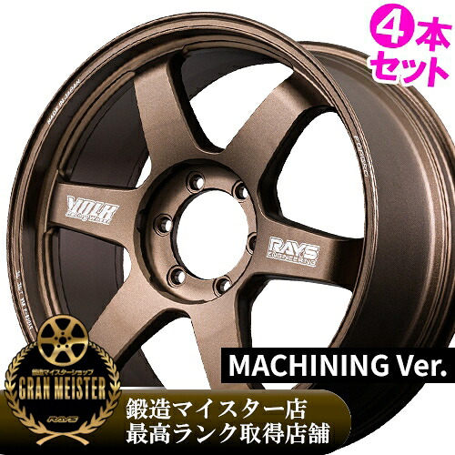 【なくなり次第終了！特典付き】 【2026/新製品】 18インチ 8.0J 6/139.7 レイズ ボルクレーシング TE37 ウルトラ ラージP.C.D. 30TH マシニング Ver 新品 正規品 ホイール 4本セット価格 [カラー] ブロンズ(アルマイト) (BR) 【タイヤ組込可能】
