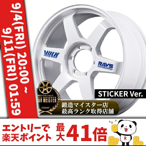 【2026/新製品】18インチ 8.0J 6/139.7 レイズ ボルクレーシング TE37 ウルトラ ラージP.C.D. 30TH ステッカー Ver 新品 正規品 ホイール 1本価格 [カラー] ホワイト (WH) 【タイヤ組込可能】｜カーマニアNo.1