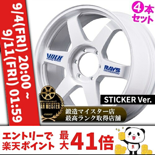 【2026/新製品】20インチ 9.0J 6/139.7 レイズ ボルクレーシング TE37 ウルトラ ラージP.C.D. 30TH ステッカー Ver 新品 正規品 ホイール 4本セット価格 [カラー] ホワイト (WH) 【タイヤ組込可能】｜カーマニアNo.1