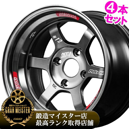 【記念品特典付き※なくなり次第終了】 16インチ 7.5J 4/100 レイズ ボルクレーシング TE37V-プロ 新品 正規品 ホイール 4本セット価格 [カラー] プレスドグラファイト (PG) 【タイヤ組込可能】
