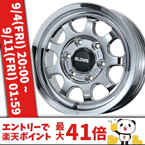15インチ 6.0J 6/139.7 トピー ブロウズ ロブナイン 新品 正規品 ホイール 1本価格 [カラー] クローム (Chrome) 【タイヤ組込可能】｜カーマニアNo.1