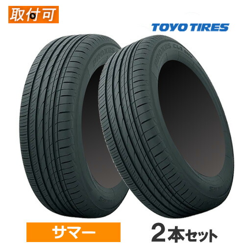 225/55 R17、TOYO TIRES PROXES SUV ラジアルタイヤ PROXES Sport SUV（プロクセス・スポーツ・エスユーブイ