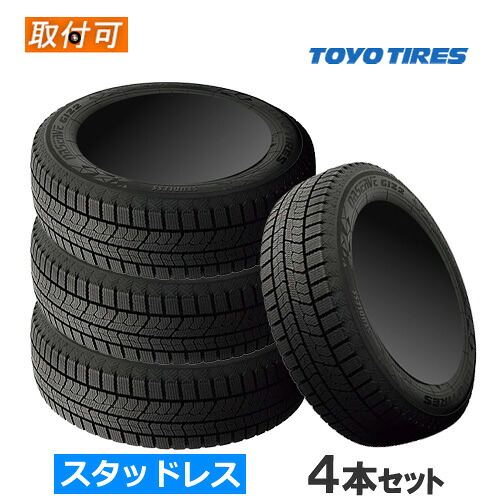 (2023年製/在庫限り)(早い者勝ち) 215/60R16 95Q TOYO トーヨー OBSERVE GIZ2 オブザーブ ギズ2 (ツー) 16インチ 新品4本セット スタッドレスタイヤ 正規品 【タイヤ交換対象】｜カーマニアNo.1