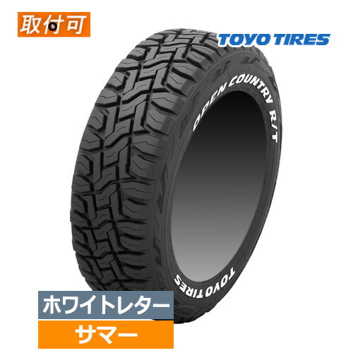 235/70R16 トーヨーオープンカントリーRT ホワイトレター★送料込み x4mt.jpg