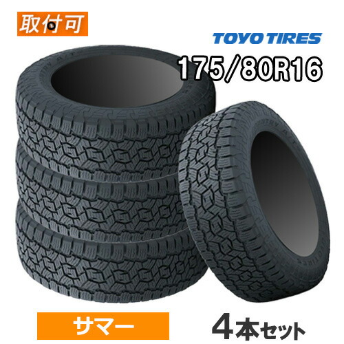 楽天市場】(在庫有/即納可)LT255/85R16 123/120P TOYO トーヨー
