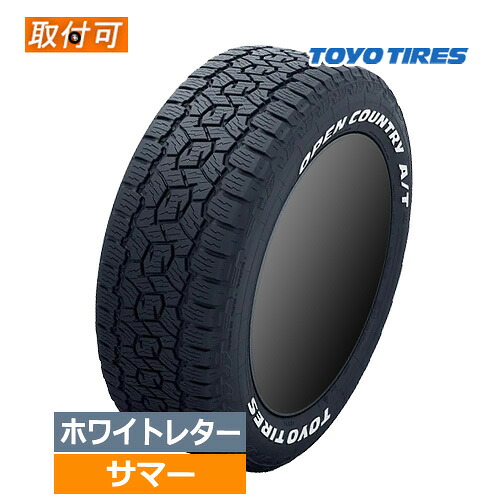 265/70R16 112T TOYO トーヨー OPEN COUNTRY A/T3 オープンカントリー A/T III (スリー) 16インチ 新品1本 サマータイヤ ホワイトレター 正規品 【タイヤ交換対象】｜カーマニアNo.1
