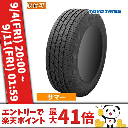 (在庫有)265/65R17 112H TOYO トーヨー OPEN COUNTRY H/T II オープンカントリー H/T2 17インチ 新品1本 サマータイヤ 正規品 【タイヤ交換対象】|カーマニアNo.1