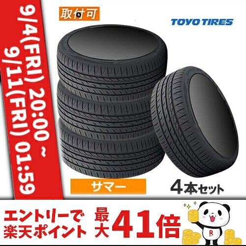 (在庫有/即納) 165/65R13 77H TOYO トーヨー PROXES CF3 プロクセス CF3 (スリー) 13インチ 新品4本セット サマータイヤ 正規品 【タイヤ交換対象】｜カーマニアNo.1