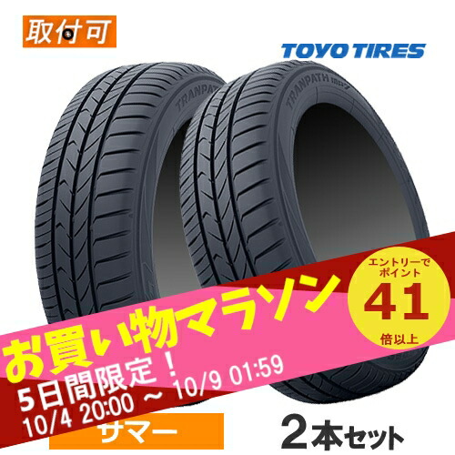 楽天市場】25年製 205/65R16 トランパスmp7 トーヨー タイヤ 205