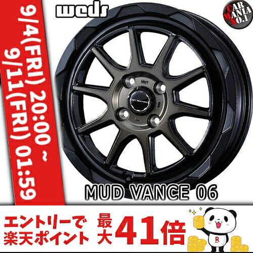 12インチ 4.0J 4/100 ウェッズ ウェッズアドベンチャー マッドヴァンス 06 新品 正規品 ホイール 4本セット価格 [カラー] ブラックポリッシュブラッククリアー (BPBR) 【タイヤ組込可能】｜カーマニアNo.1